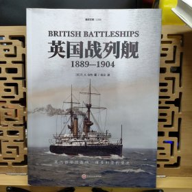 英国战列舰. 1889—1904