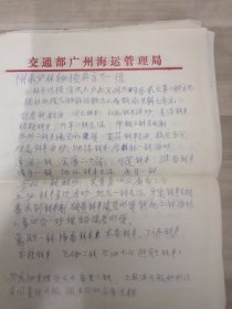 药方偏方手抄