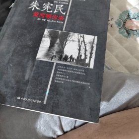 黄河等你来