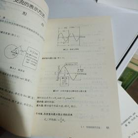 电路基础习题集