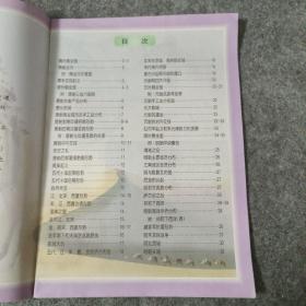 中国历史地图册