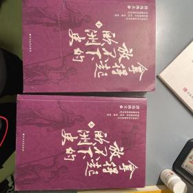 拿得起放不下的欧洲史（透过地理看欧洲历史常识插图版全2册）