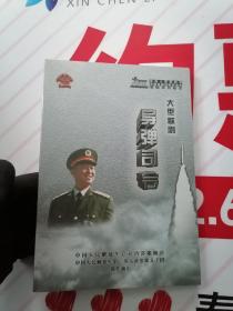 大型歌剧 导弹司令 现场演出版 （DVD）