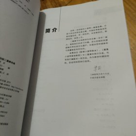 小提琴二重奏曲集（初级）