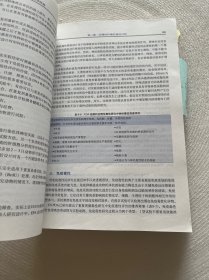 北京大学医学教材：毒理学教程 第三版