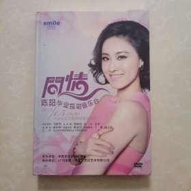 陈阳毕业独唱音乐会DVD