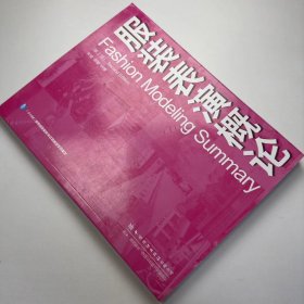 【正版二手】服装表演概论肖彬9787518065615中国纺织出版社