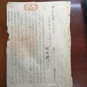 （1951年）山西省晋城县人民政府【指示】：《关于运粮工作指示由》