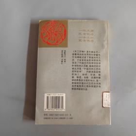 民生日用三大奇书（上中下册）【天工开物、齐民要术、农政全书】有点受潮