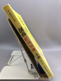 刮痧祛病保健一本通