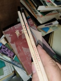 新编牛经+新编猪经(两册合售)