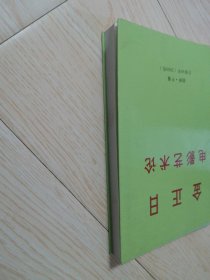 金正日电影艺术论