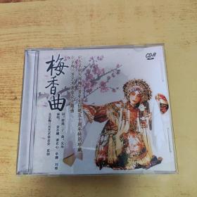 纪念京剧大师梅兰芳先生仙逝五十周年特别珍藏:梅香曲（1CD）