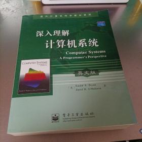 深入理解计算机系统：Computer Systems: A Programmer's Perspective