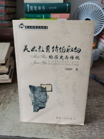 美术教育价值取向的历史与传统