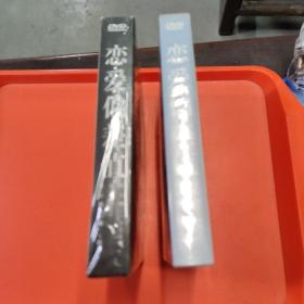 日本电视连续剧《恋爱偏差值》原盒6蝶装附说明书。