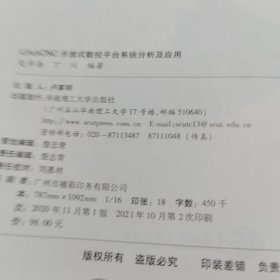 LinuxCNC开放式数控平台系统分析及应用