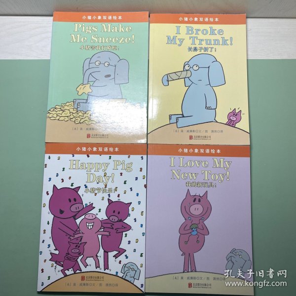 童立方·莫·威廉斯 小猪小象双语绘本（套装全5册）