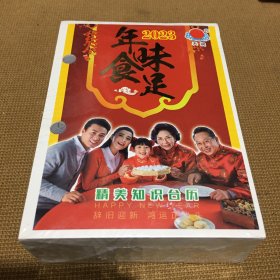 2023年精美知识台历 河北武强画社出版（未拆封）