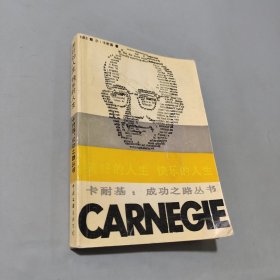 美好的人生快乐的人生