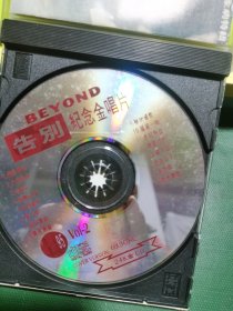 beyond 怀念家驹特辑 CD