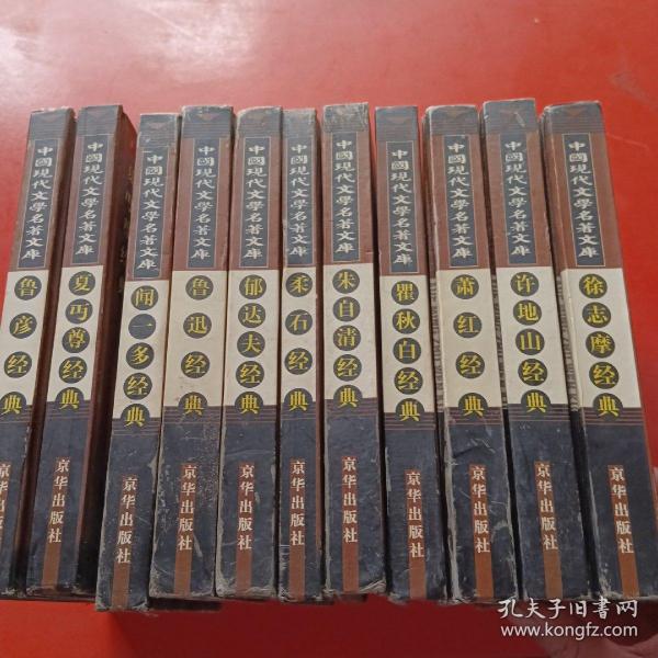 中国现代文学名著文库（全22卷）