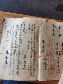 少见，佛教题抄本，18x13.5cm33页66面
