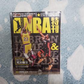 NBA特刊19年1月上詹姆斯韦德封面