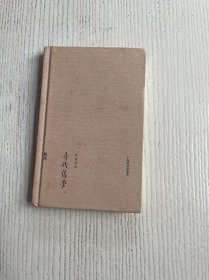 寻我旧梦