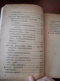 《资本论》解说（第一、二册）2本合售