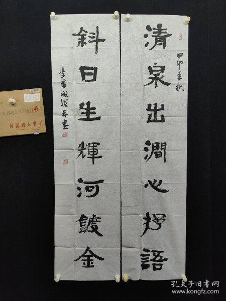 李群成，136*34*2厘米，1950年出生于三国名城 —— 许昌。中国书法家协会会员，中华诗词学会会员，中国楹联学会会员，中国楹联书法艺术委员会委员。 现供职于河南省人事厅。