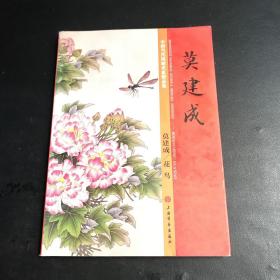 中国画技法通解丛书：松柏画法