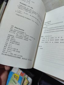 中国资本市场：2011-2020关于未来10年发展战略的研究