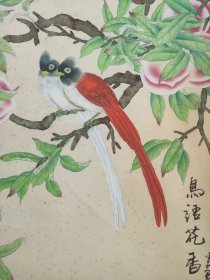 王蒙画作鸟语花香