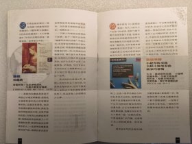 爱乐CD经典 彩色印刷 推荐古典音乐爱好者收藏