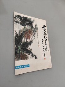 黃安仁畫(huà)選