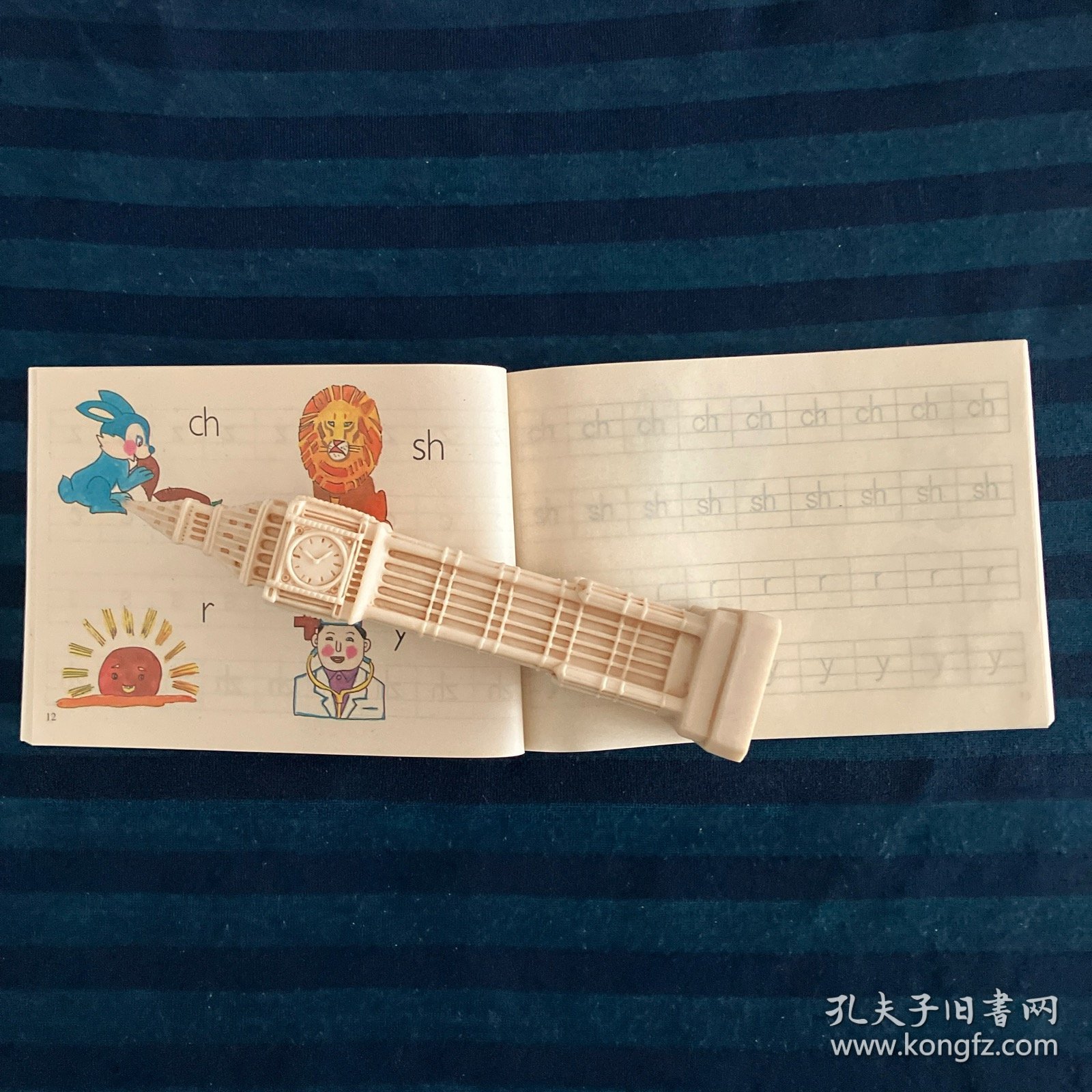 学拼音 描拼音    幼儿启蒙丛书