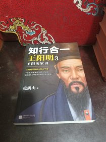 知行合一王阳明3:王阳明家训