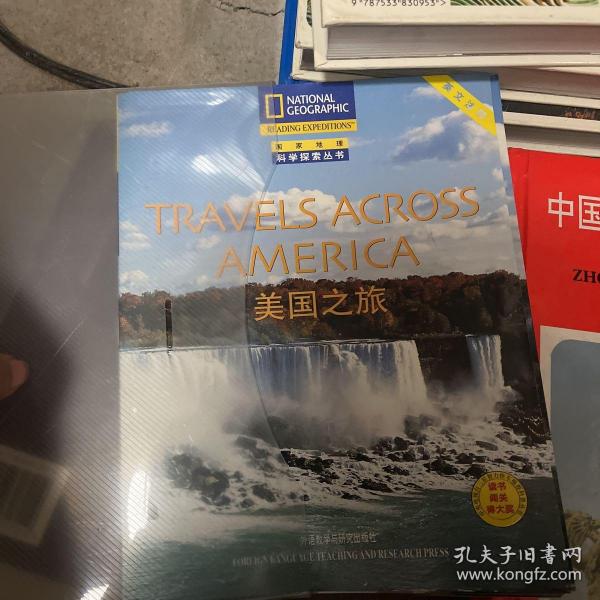 美国之旅