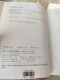 《游艺塾文规》正续编