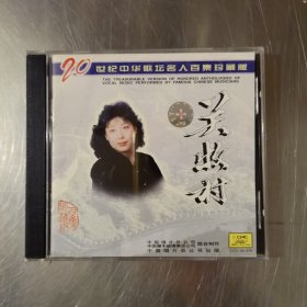 关牧村 CD