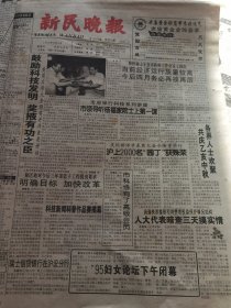 《新民晚报》【缅怀学习先烈革命业绩，“茅丽瑛烈士教育基地”今挂牌；海宁观潮节明起好戏连台，毛泽东观潮亭修缮一新】