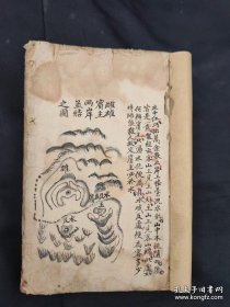 清代名师秘传精抄堪舆秘籍《龙穴砂水论断》一册全。内容:论龍二十首，论穴三十首，论砂二十首，论水二十首，论局等各种风水堪舆论断尽录其中！共抄80多筒子页内容珍贵 ！