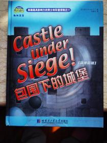 CASTLE UNDER SIEGE 包围下的城堡