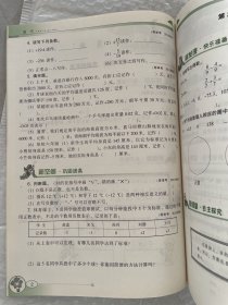 南方新课堂金牌学案 小学数学6六年级下册配人教版同步练习册9787540698225