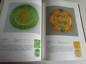 1998-1999年英国大维德基金会中国瓷器巡回展 中国陶磁至宝 Masterpieces of Chinese ceramics from the Percival david collection
