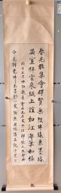 一代高僧 净慧法师 墨宝一幅！保真