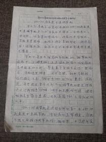 手稿：华北计算机技术研究所研制的我国第一台6250pi，zdc～215高密度中速磁带机（曾如瑶）