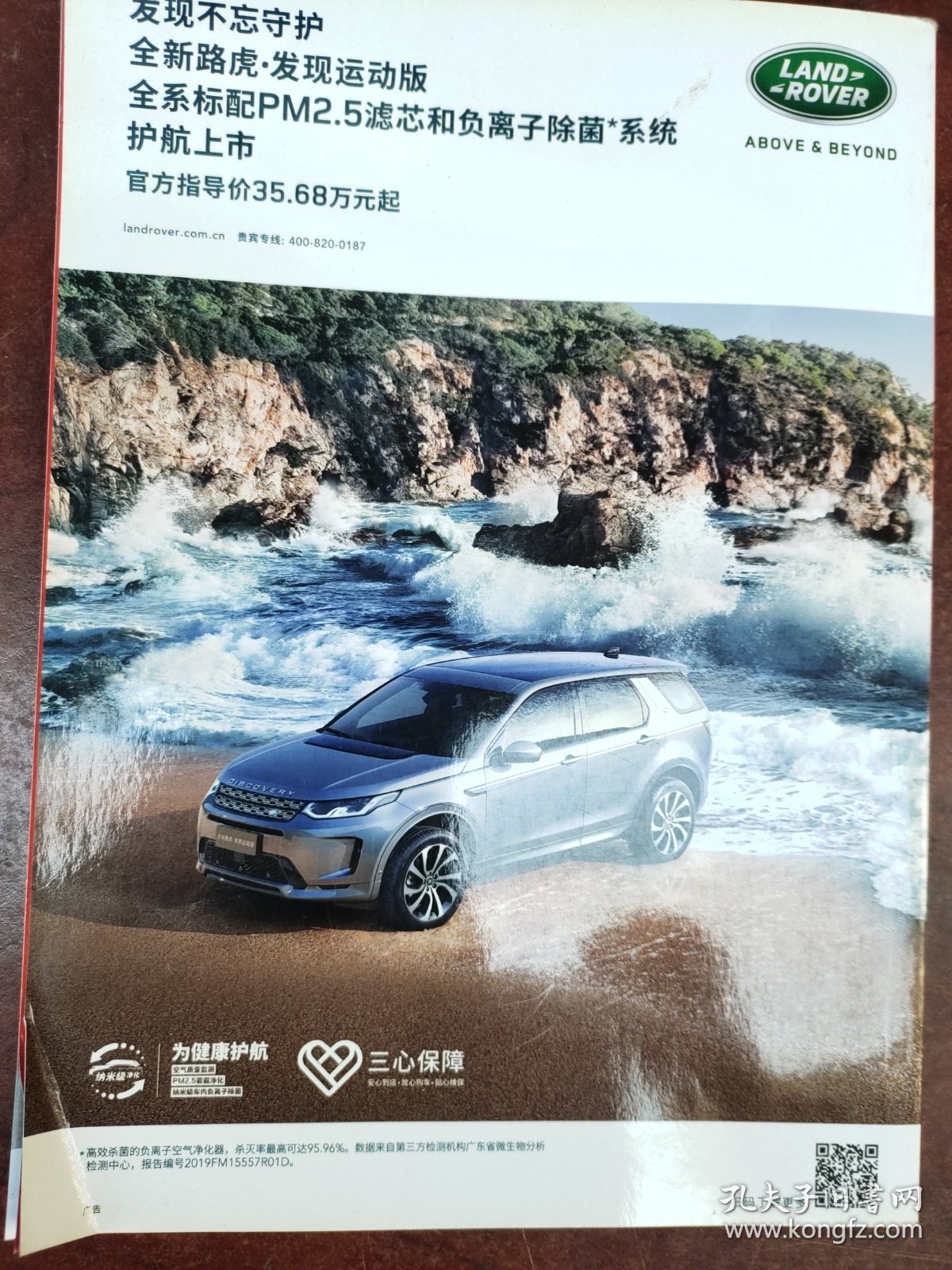 中国国家地理2020年第03期