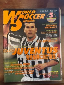 1997日本足球周刊文摘杂志 足球体育特刊AC米兰等内容 欧洲杯展望专题内容德甲意甲日本《足球》杂志带佛罗伦萨鲁伊科斯塔 切尔西封面专辑原版AC米兰意甲专题 曼奇尼 尤文图斯齐达内封面